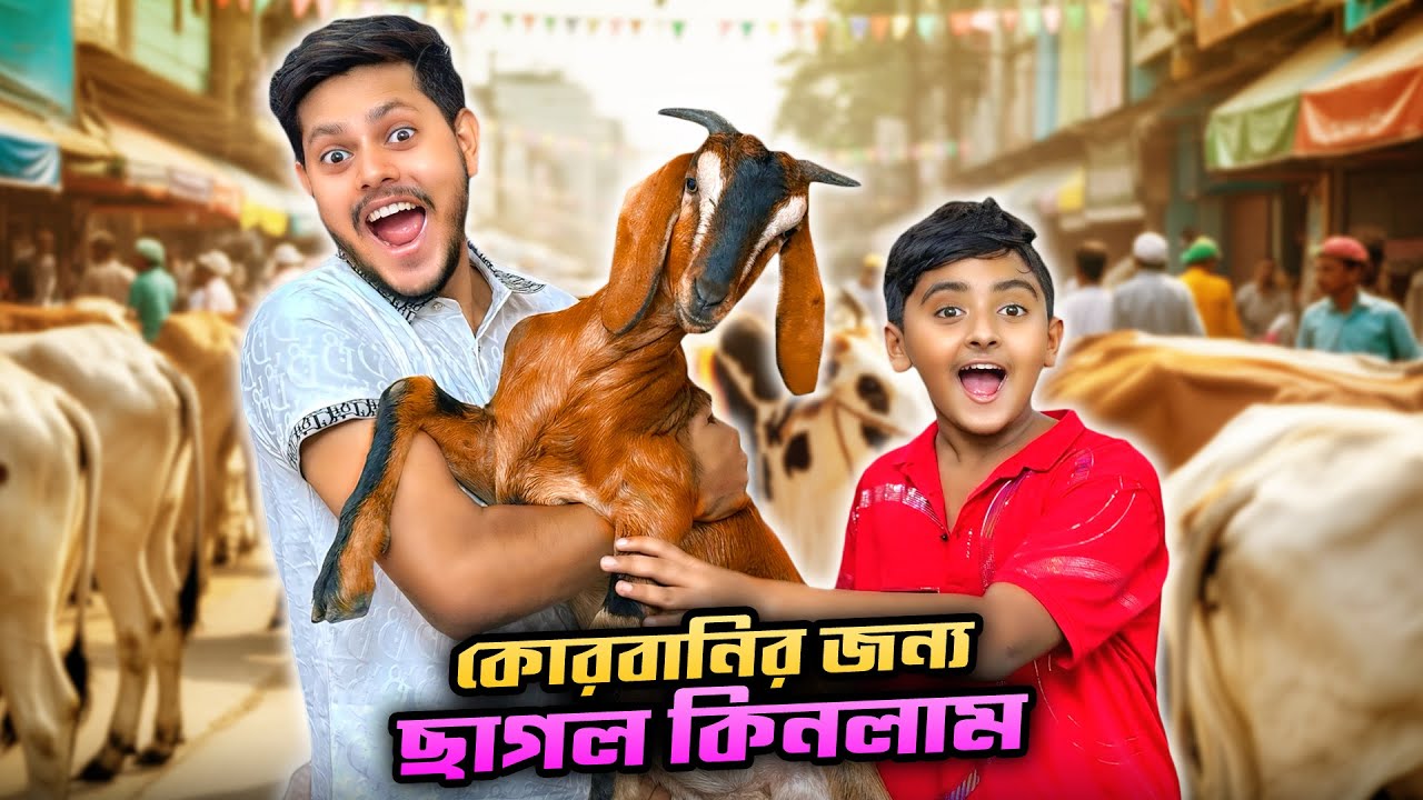 রাকিব গরুর হাট থেকে কিনে আনলো VIP ছাগল 😂 | Qurbani Gorur Haat 2025 | Rakib Hossain