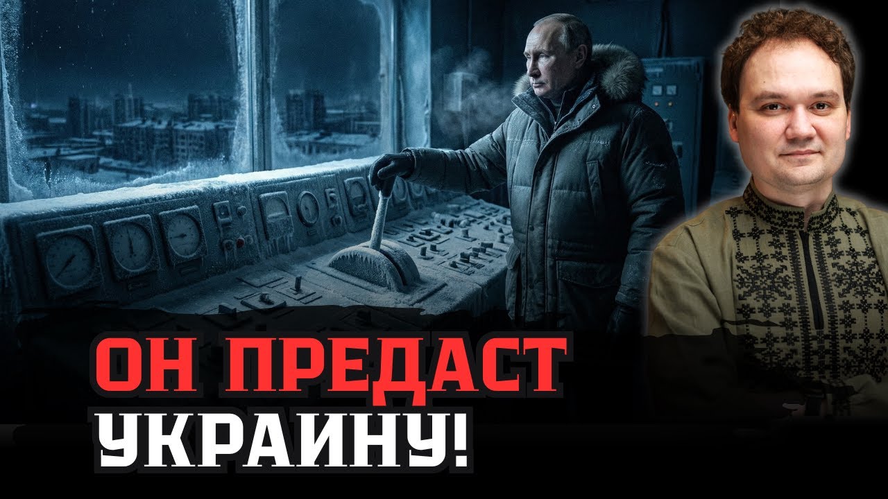 ЭКСТРЕННОЕ ЗАЯВЛЕНИЕ МУСИЕНКО: КТО ПРЕДАСТ УКРАИНУ И ПЕРЕЙДЕТ НА ДРУГУЮ СТОРОНУ?
