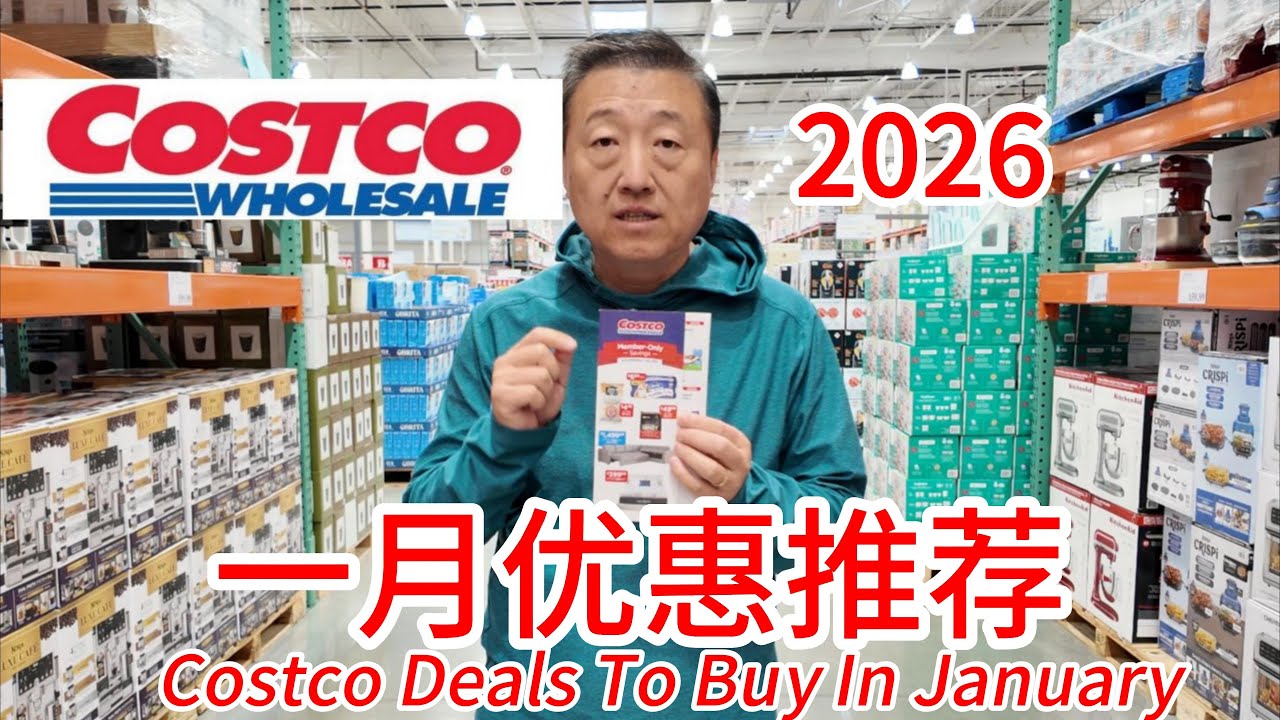 2026年Costco一月优惠推荐好物多多，超喜欢日式肉饺子可以做锅贴，有机椰子卷又香又脆黑咖啡绝配，草饲胶原蛋白肽，咸香杏仁粉饼干，新西兰麦卢卡蜂蜜，多款健康美味零食，有机牛油果酱等等