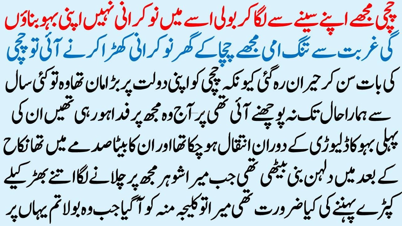 Moral Islamic Stoires | Best Islamic Lessonable Story | Husband and Wife Islamic Hindi Story