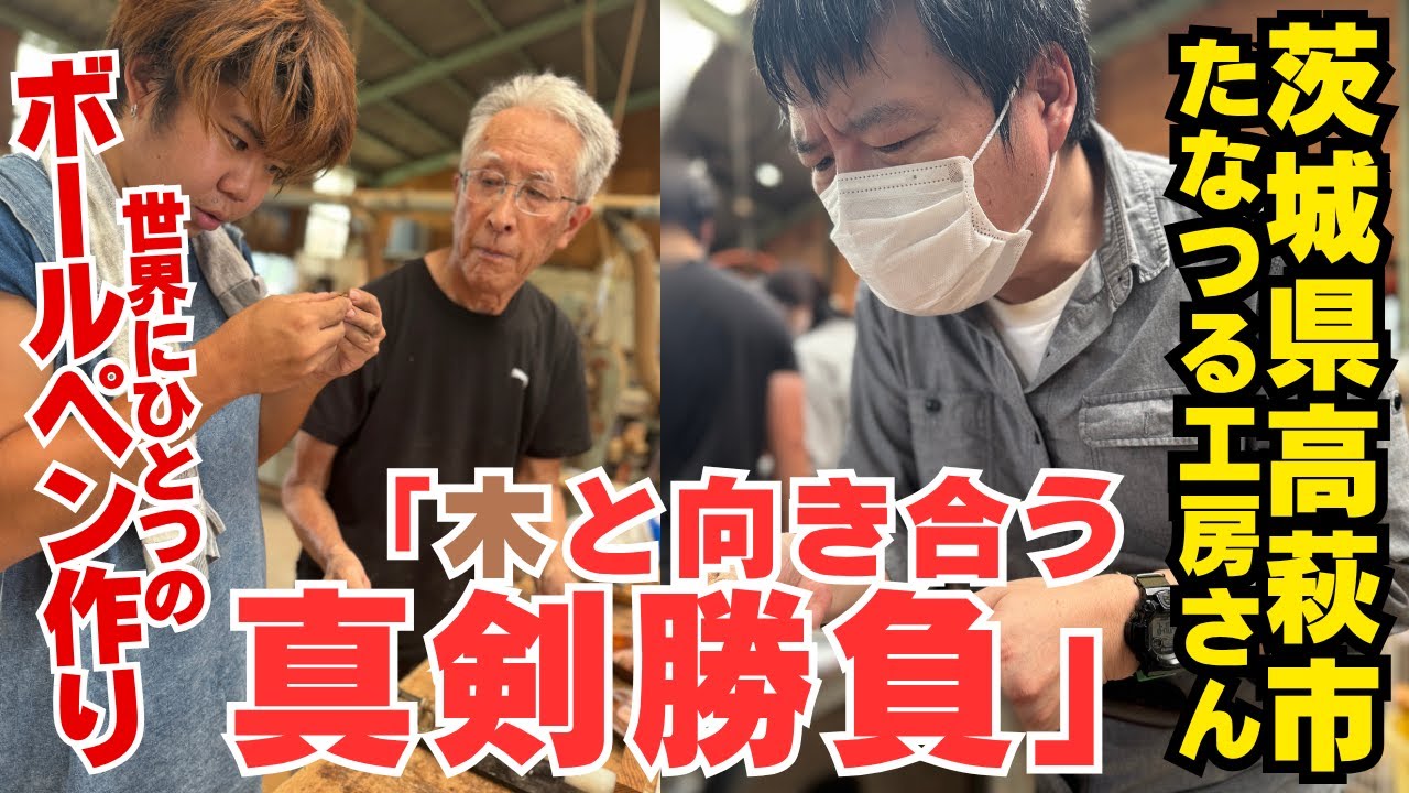 【茨城県牛久市/取手市】共同生活援助/就労継続支援B型ハイラフサポート-最後までこだわる。日本の伝統を学ぶ。