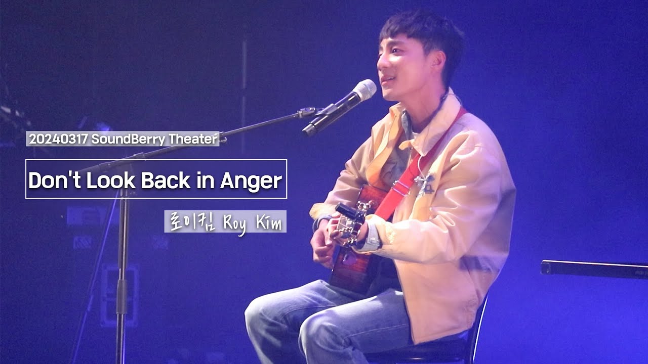 로이킴 Roy Kim - Don't Look Back in Anger (Oasis) | 20240317 SoundBerry Theater  [4K]
