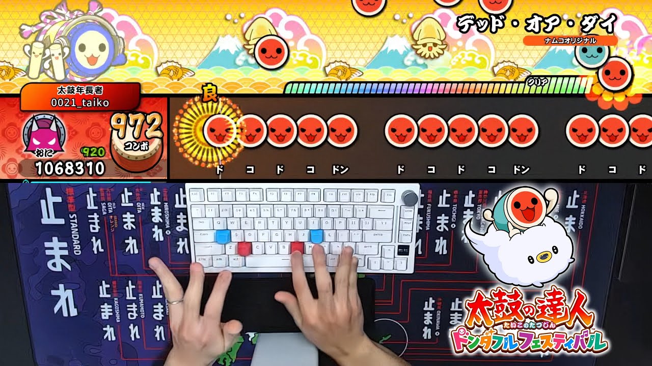 【Livestream】Aiming for Donderful Combo on Keyboard【Taiko no Tatsujin: Rhythm Festival】