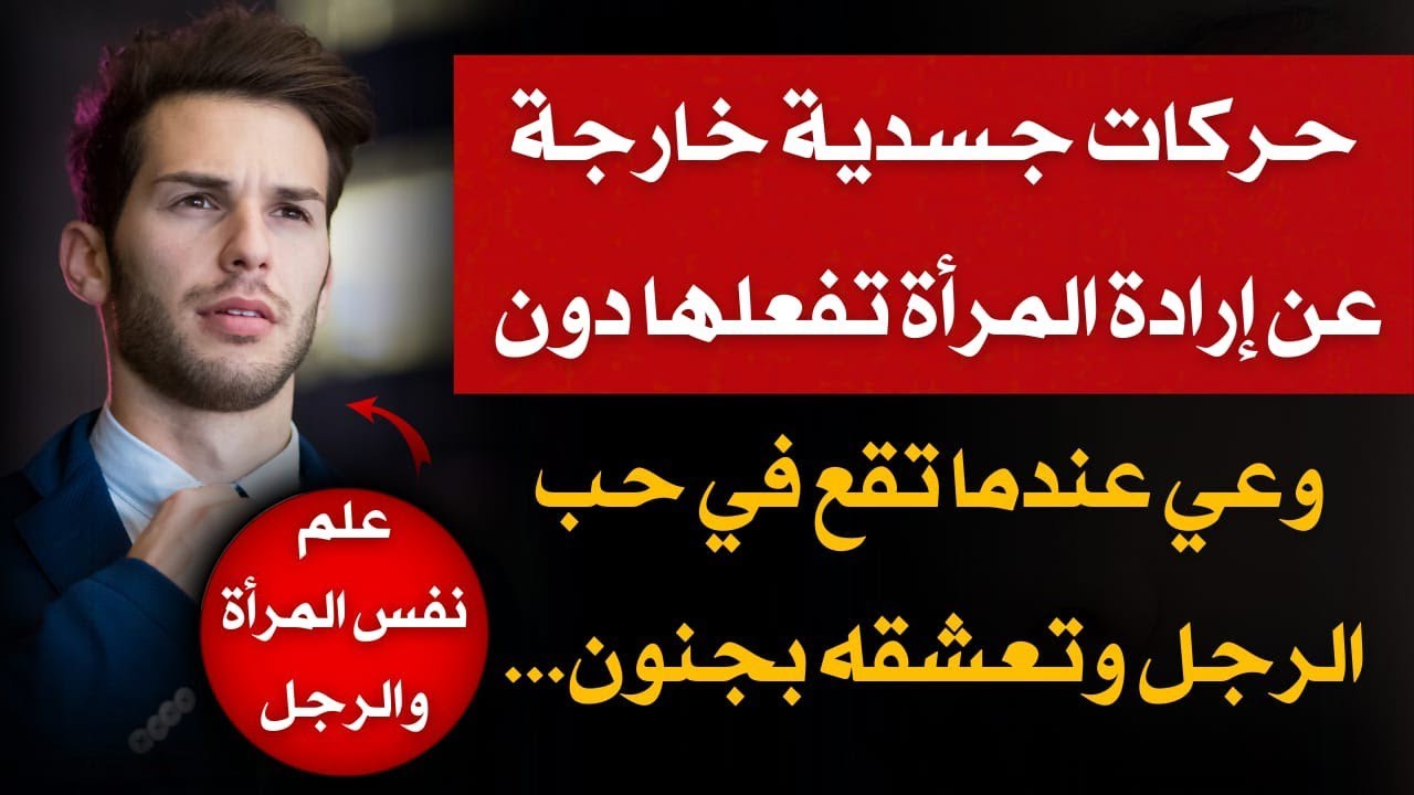 علامات تفضح الحب الصامت عند المرأة ❤️❤️