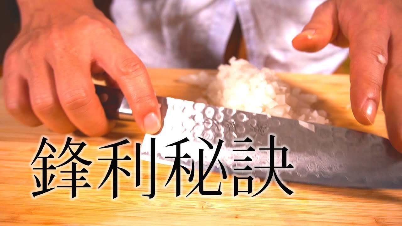 用刀技巧 3｜那些年我們的用刀壞習慣｜如何讓刀長久保持鋒利的秘訣｜