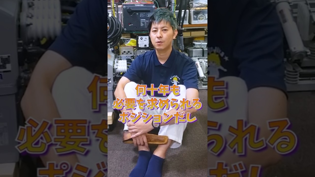 太陽光業界は先行き明るいの？水島社長に聞いてみた！#電気主任技術者 #電気保安 #転職