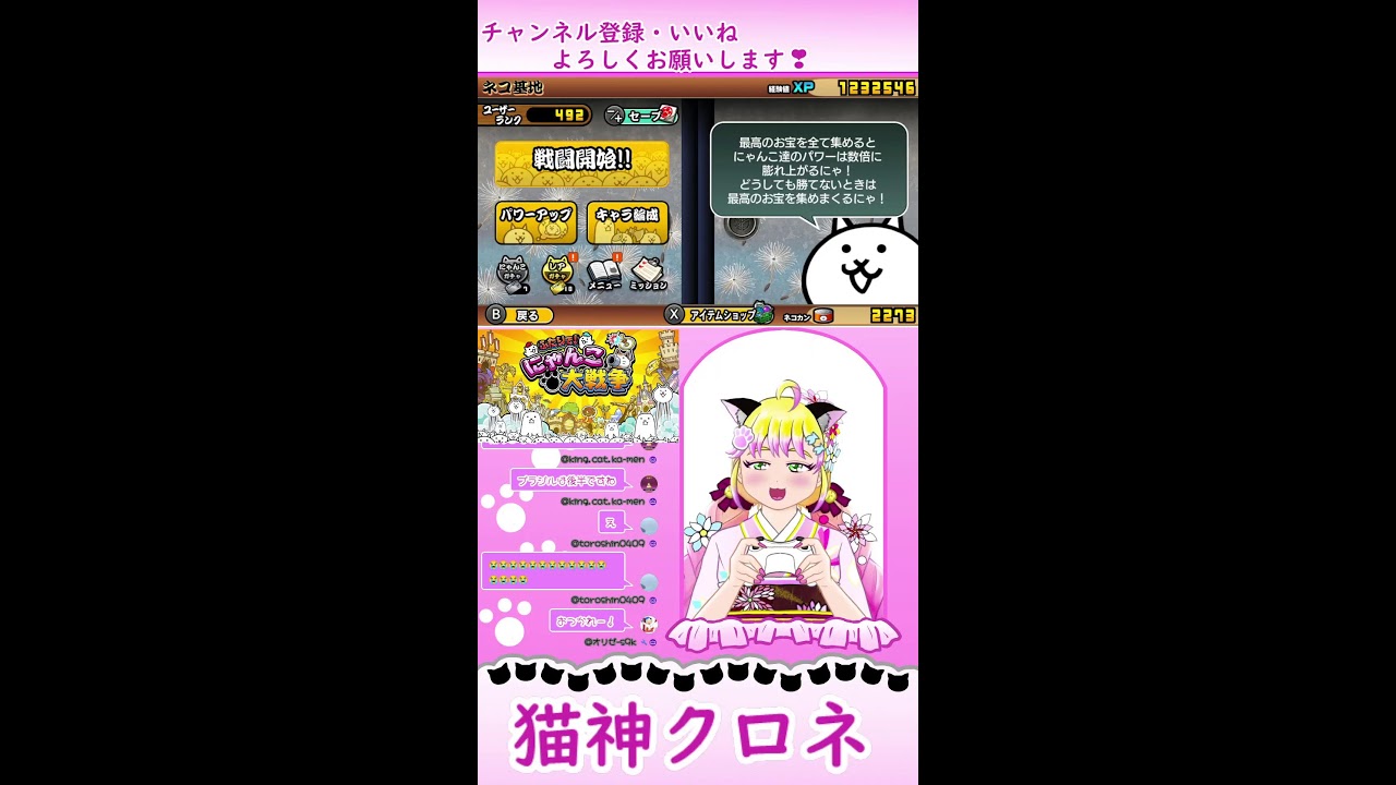 ゲリラ配信！！#6 【にゃんこ大戦争】初見さん大歓迎！