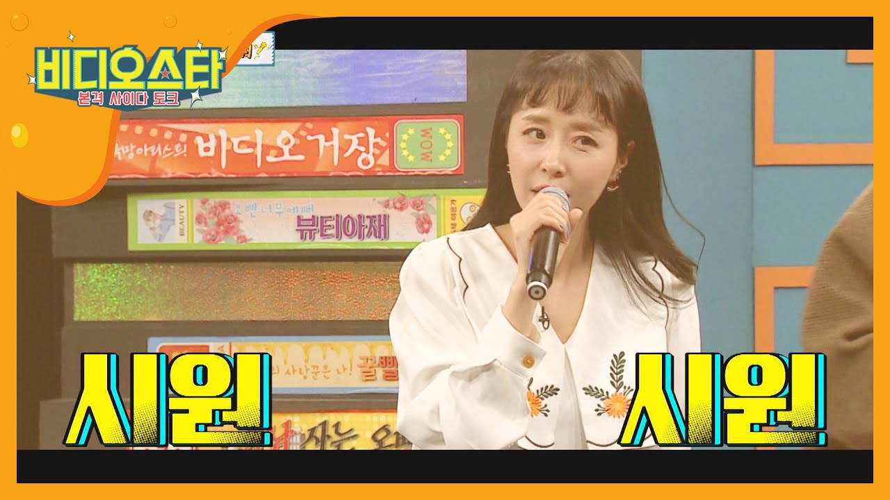 코요태는 장르 그 자체인 '아하' 무대♬ l #비디오스타 l EP.220