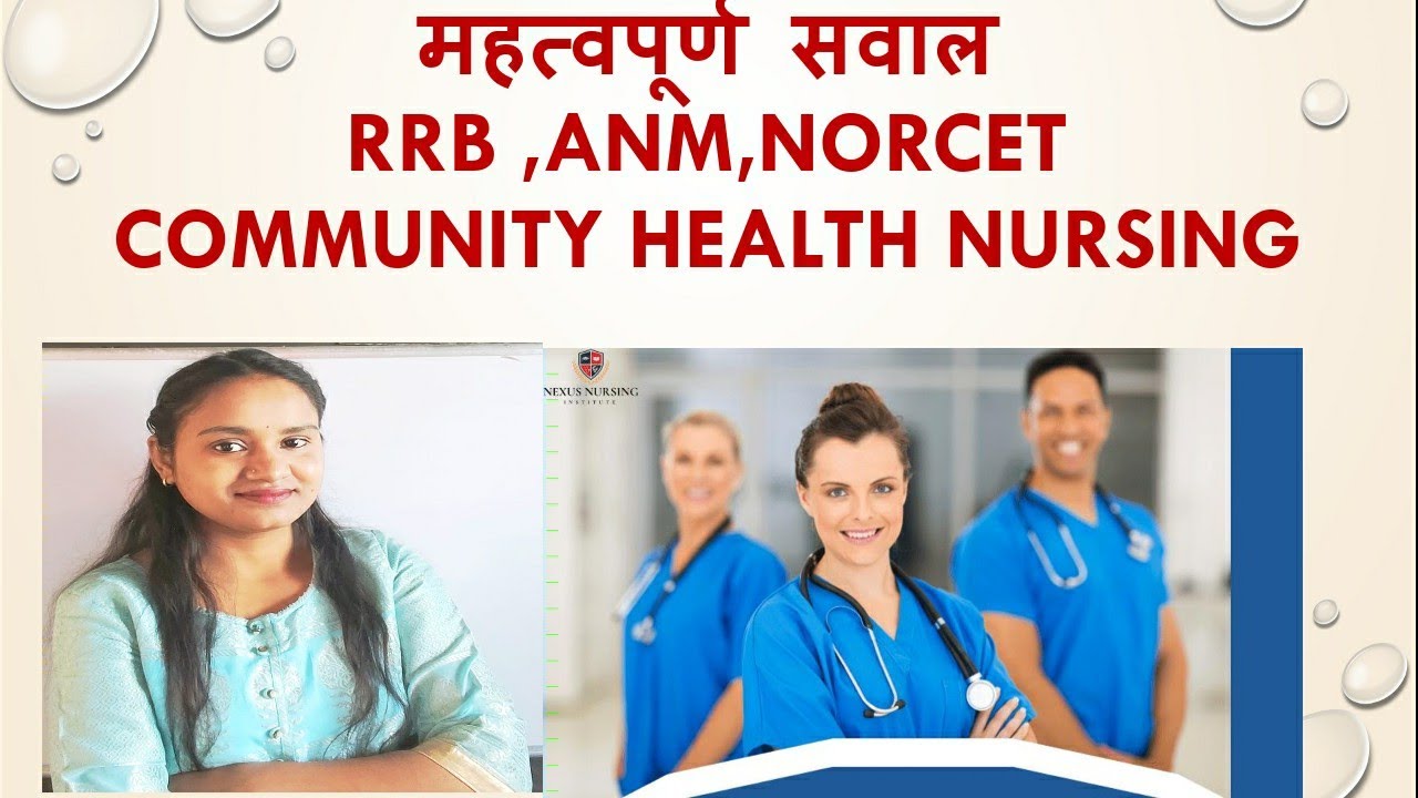 community health nursing related important mcq for RRB upssc
