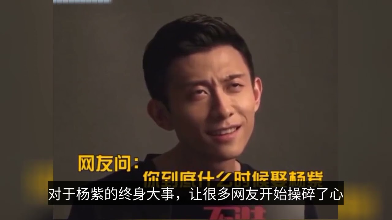 Zhang Yishan was asked when he would marry Yang Zi, his face was sweet, and his answer was even