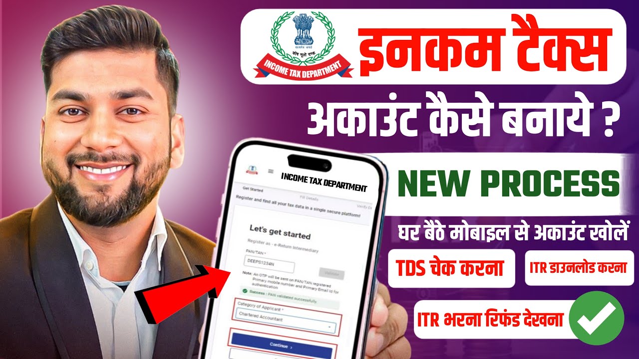 Income Tax Portal Registration 2025 | Income tax account kaise banaye | tds kaise check kare | Guide
