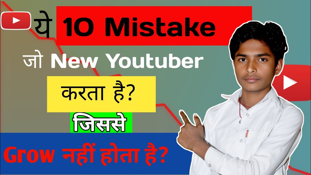 10 Biggest Mistake Of Youtuber In 2026 || Small Youtuber Mistakes || Tech Krishna Yt ||