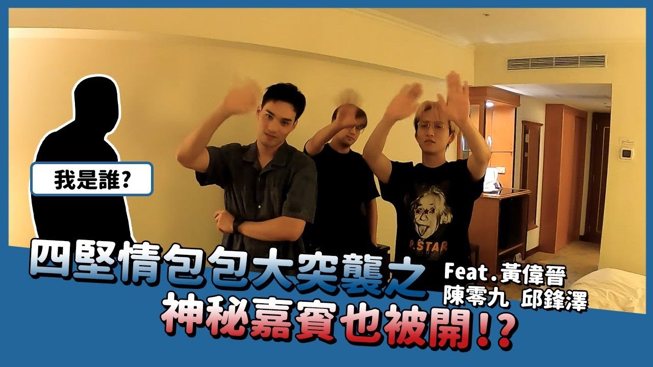 小賴兒生活Vlog EP.5  久違的四堅情房間大突襲!!!!!!  鬼滅路跑最終回!!
