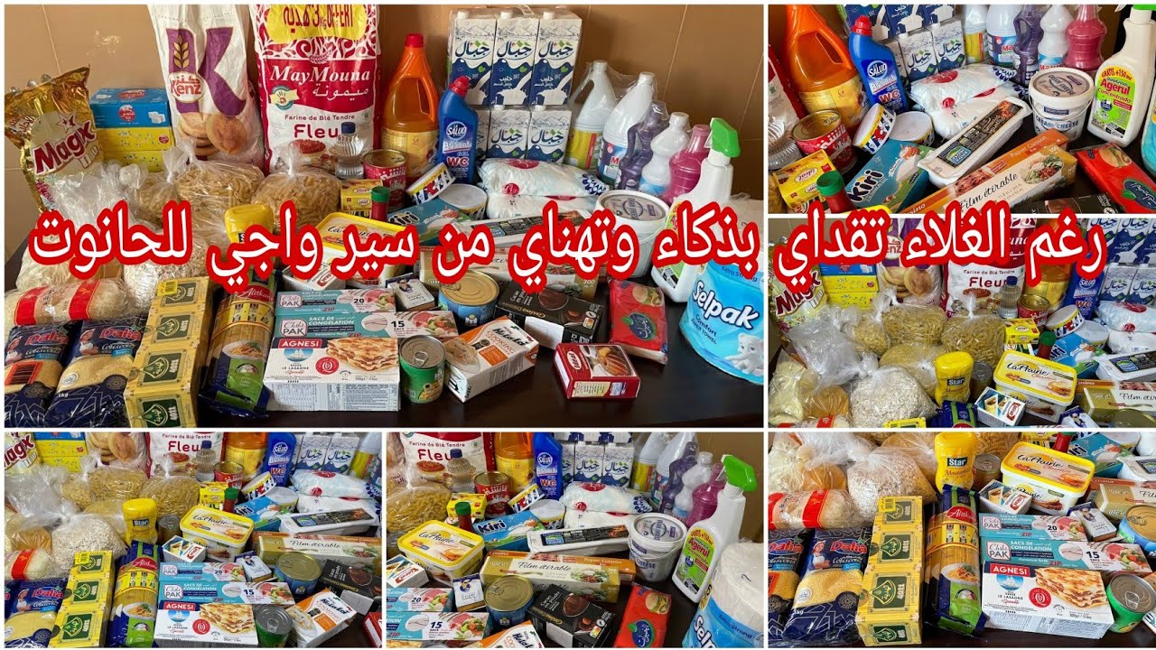 تقدية شهر نوفمبر من مرجان والهري مع ذكر الأتمنة✔تخفيضات مهمة فمرجان😱شنو هي المواد لي تنستعمل فوصفاتي