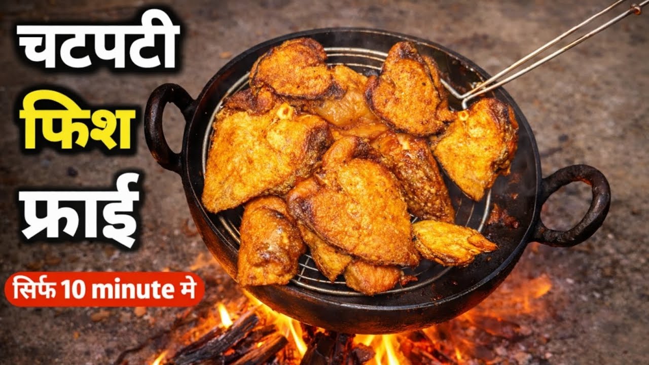 चटपटी fish fry 10 मिनट मे ऐसै बनाए  | Cooking Vlog by Vlogger Viraz 