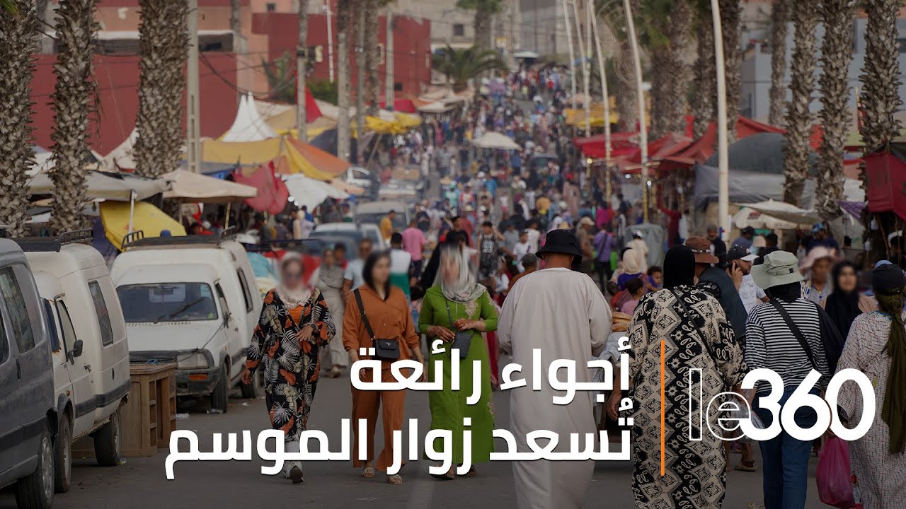 تفاعل الجمهور مع موسم مولاي عبد الله أمغار يعكس مكانته في قلوب المغاربة
