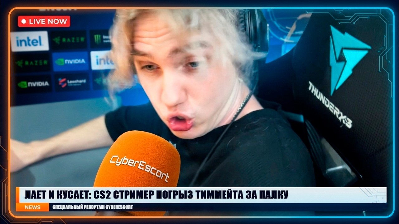 СТРИМЕР МЕШАЕТ БРАТУ СПАТЬ | CS2 РЕПОРТАЖ