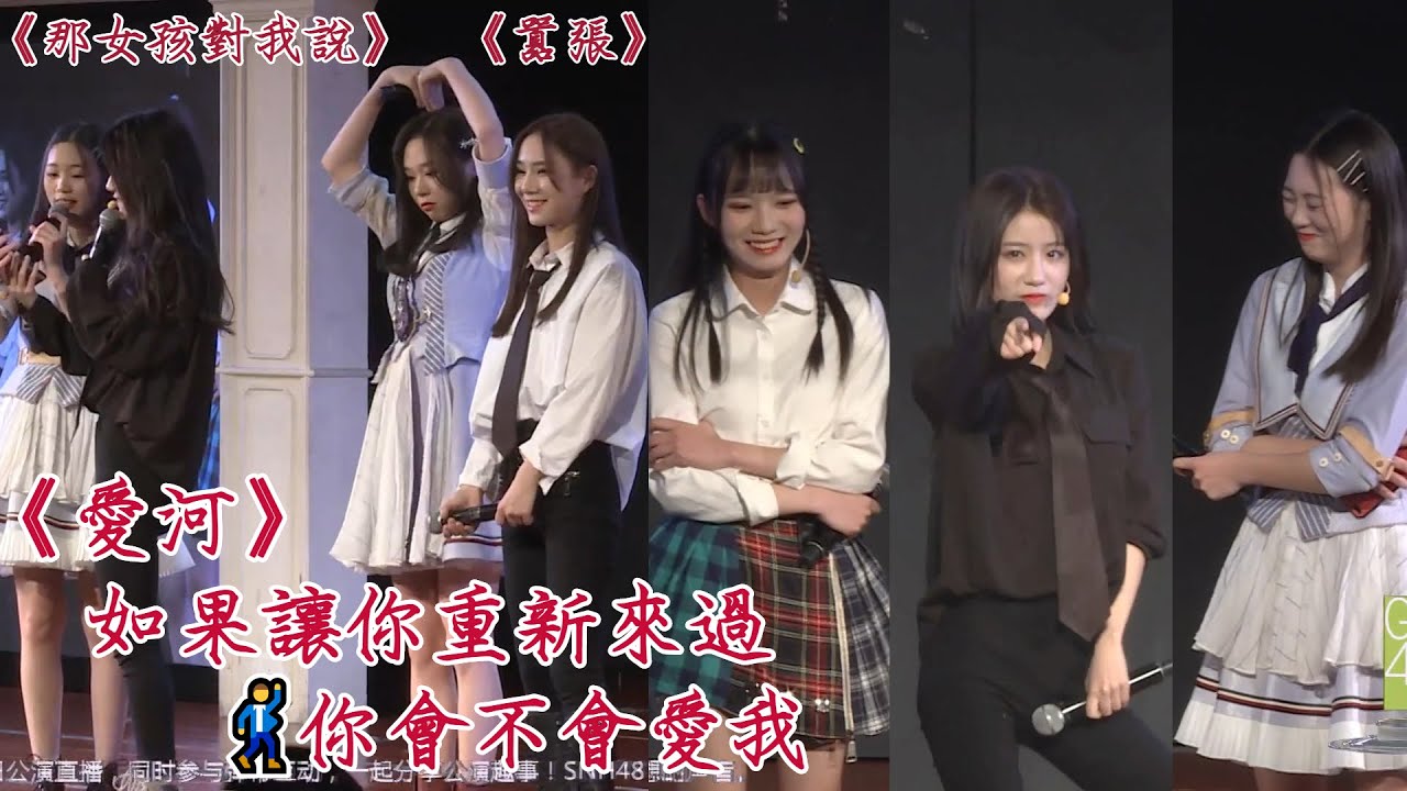 【如何回收自己出去浪的粉絲?/演唱你心中2019最洗腦的3首歌👍👍】GNZ48 TeamNIII (2019/12/07 十八個閃耀瞬間 洪靜雯生誕公演)