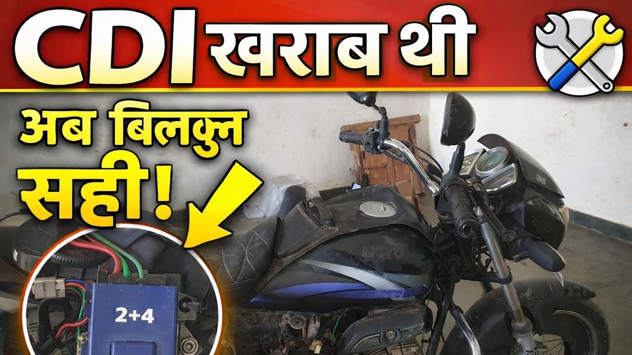Hero Bike CDI खराब | Bike Start नहीं हो रही थी | CDI Repair Full Video 