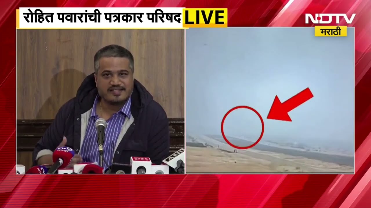Ajit Pawar | रोहित पवारांनी दिल्लीतील पत्रकार परिषदेत अजित पवारांच्या मृत्यूबाबत केले मोठे खुलासे