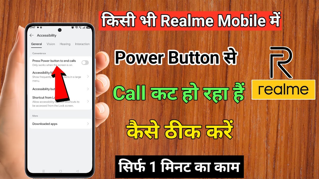 Realme mobile me power button dabane se call cut jata hai kaise theek karen | call cut problem