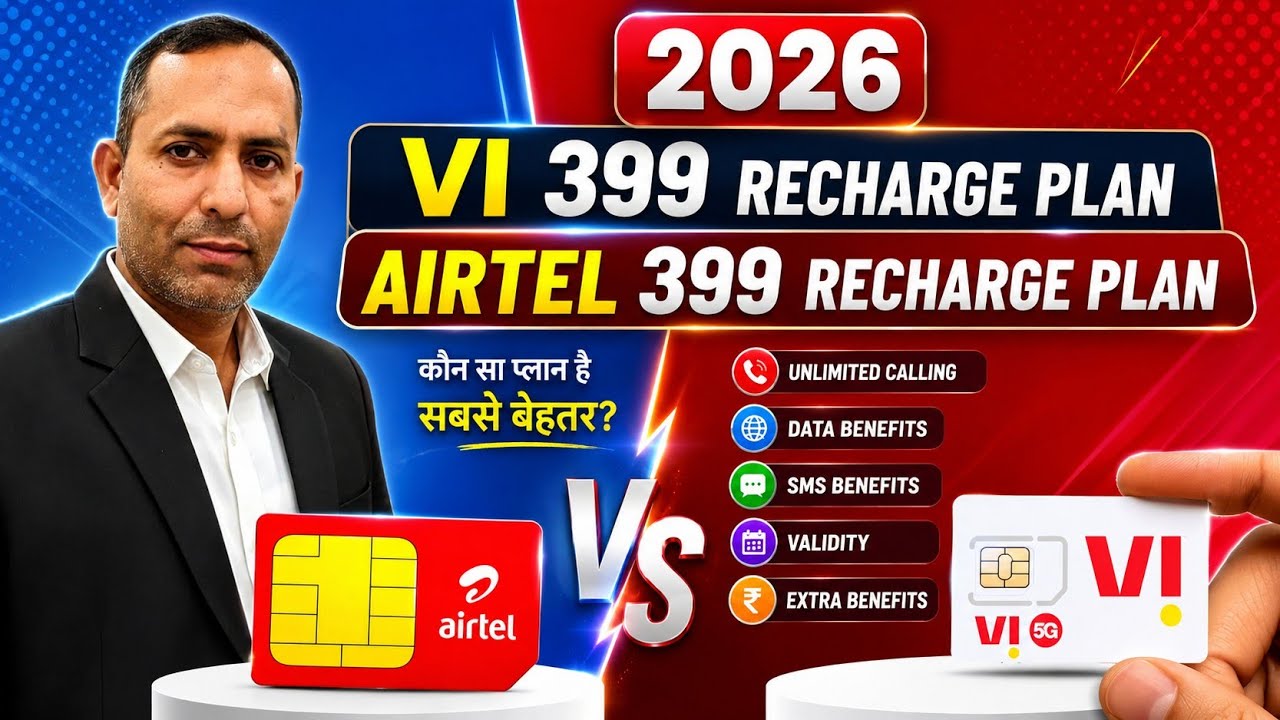 Airtel ₹399 vs Vi ₹399 Recharge Plan 2026 🔥 कौन सा Plan है सबसे Best? Full Comparison