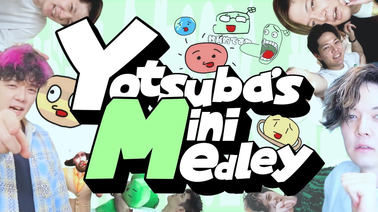 【合作】Yotsuba's Mini Medley #のばmad #のば合作2026一番乗り