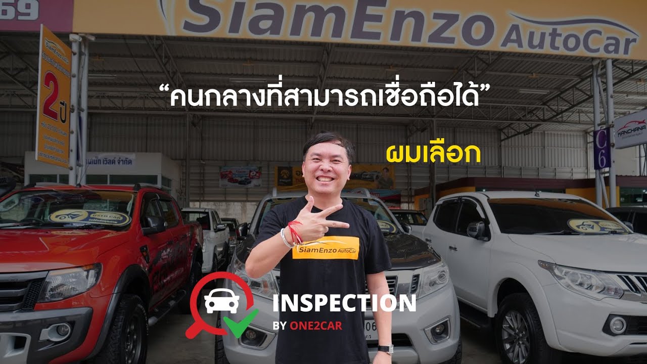 Inspection by one2car 