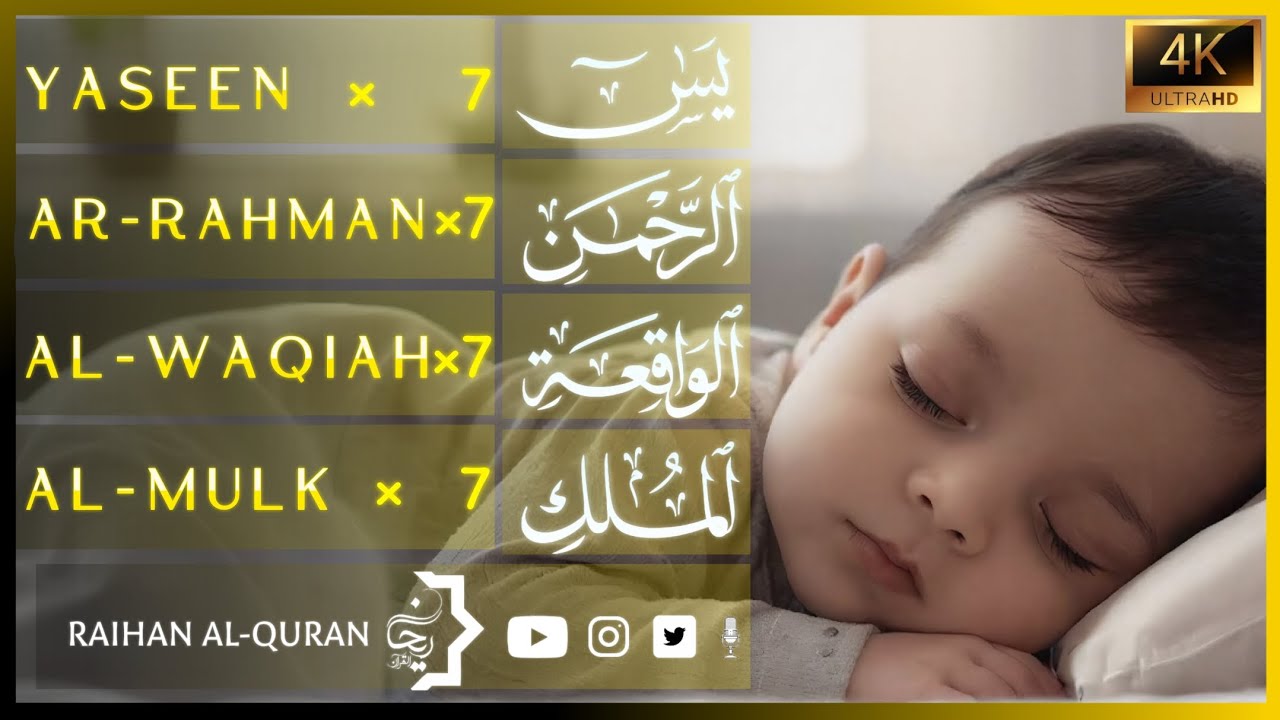 Relaxing Quran Recitation For Deep Sleep 😴🌌 And Your All Problems Solve | RAIHAN AL-QURAN