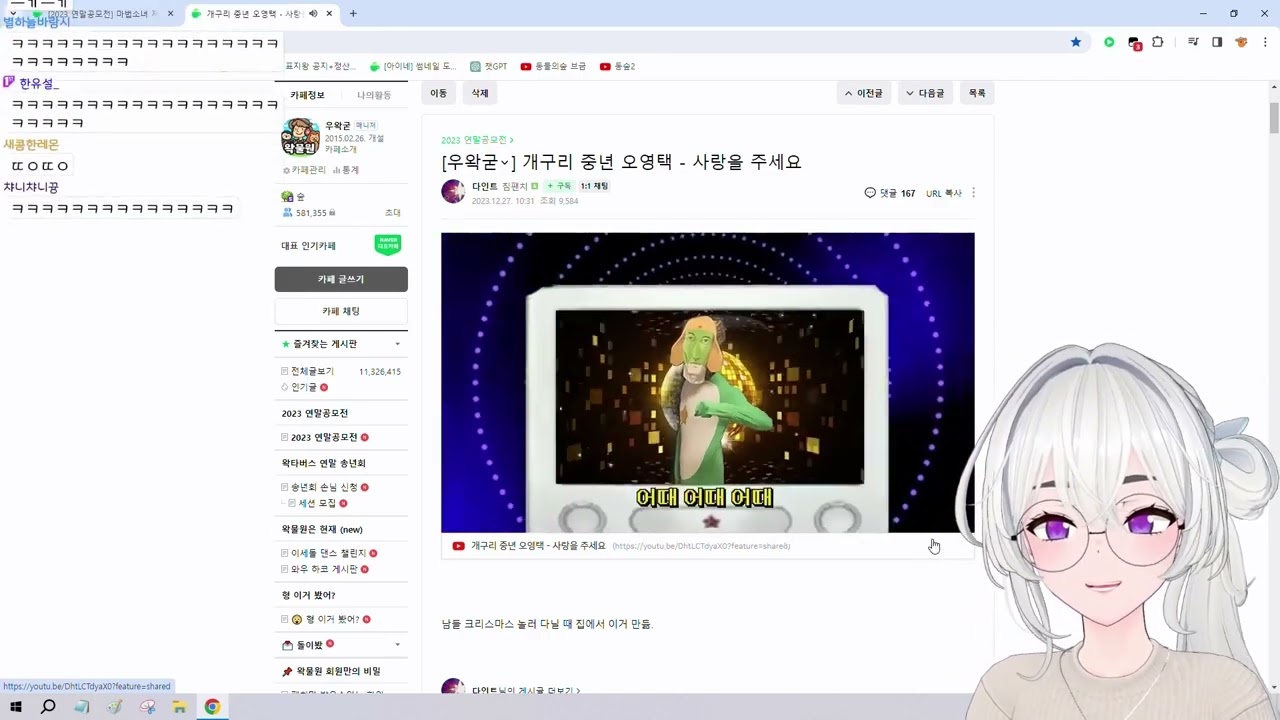 개구리 중년 오영택 - 사랑을 주세요 (아이네 반응)