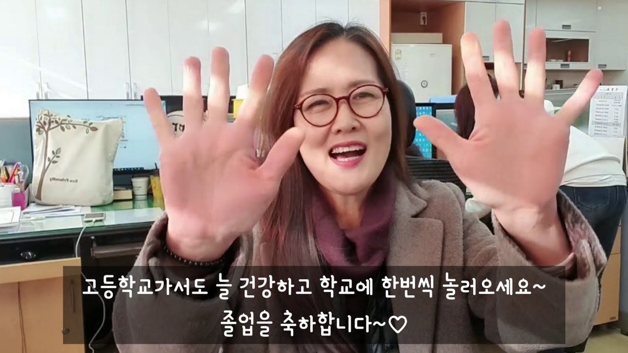 중학교 졸업 축하영상