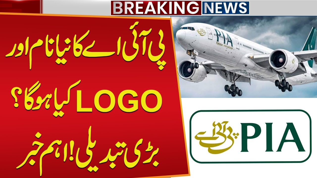 PIA&rsquo;s New Name and Logo Revealed! Major Changes Announced | Public News