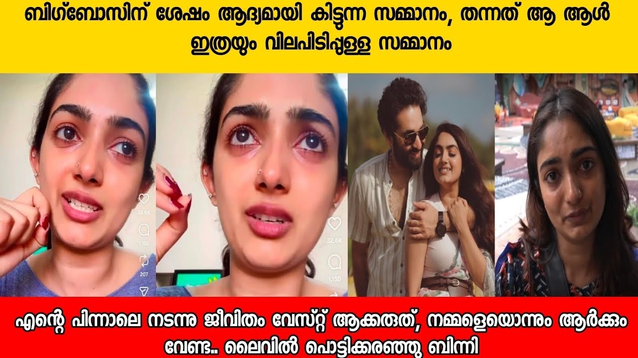 നമ്മളെയൊന്നും ആർക്കും വേണ്ട, എന്റെ പിന്നാലെ നടന്നു ജീവിതം കളയരുത് |binny sebastian latest