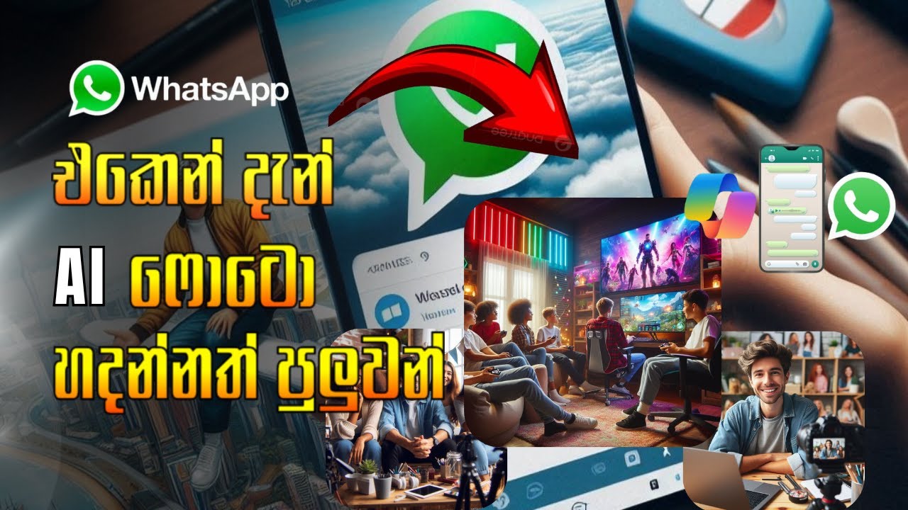 Whatsapp එකෙන් Ai image හදන විදිය..|🪄Whatsapp update 2025 | Microsoft copilot | whatsapp with Ai.
