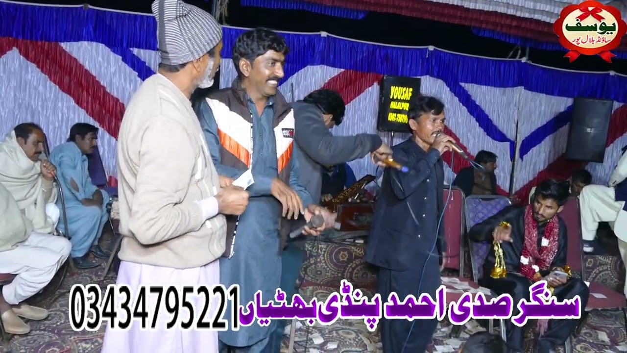 Sadi Ahmed |Ikram sipra |Safdar walu |Gone New | By Yousaf Sound Halalpur