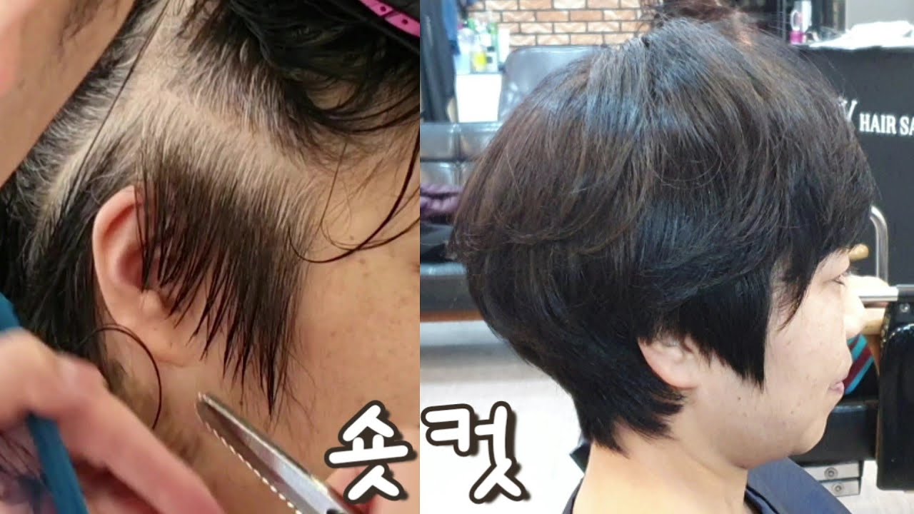 중년여성 숏컷~이렇게 까지 변할 줄은 몰랐다~ 레쟈컷 쉽게 자르는방법