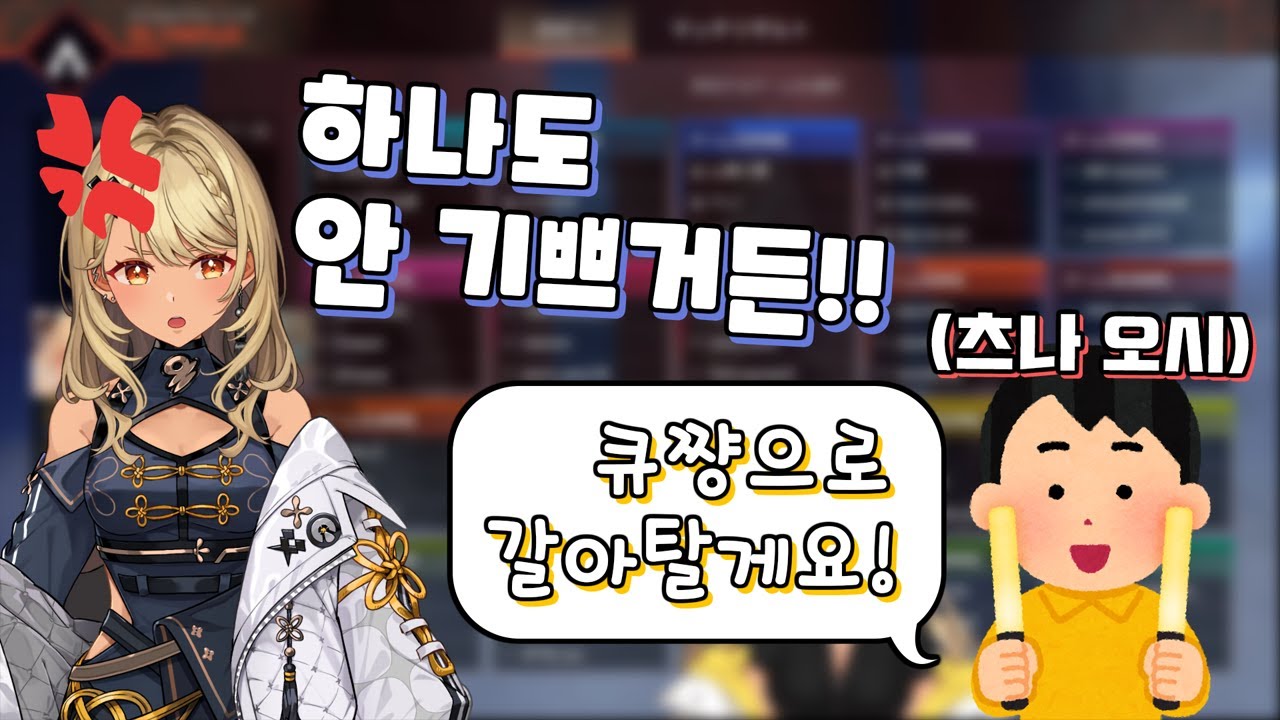 최애 갈아탄다는 리스너에게 빡친 큐피