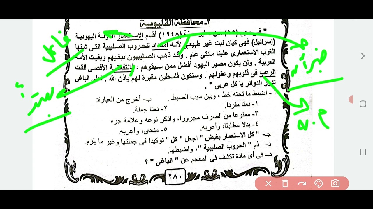 حل قطع نحو كتاب الرسالة 2001 من 1:5