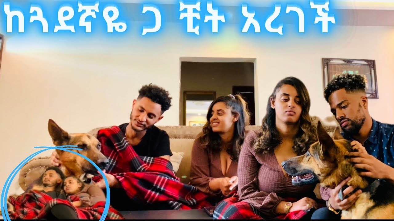 ሩታ ከጓደኛዬ ጋር cheat አረገች | JR Couple