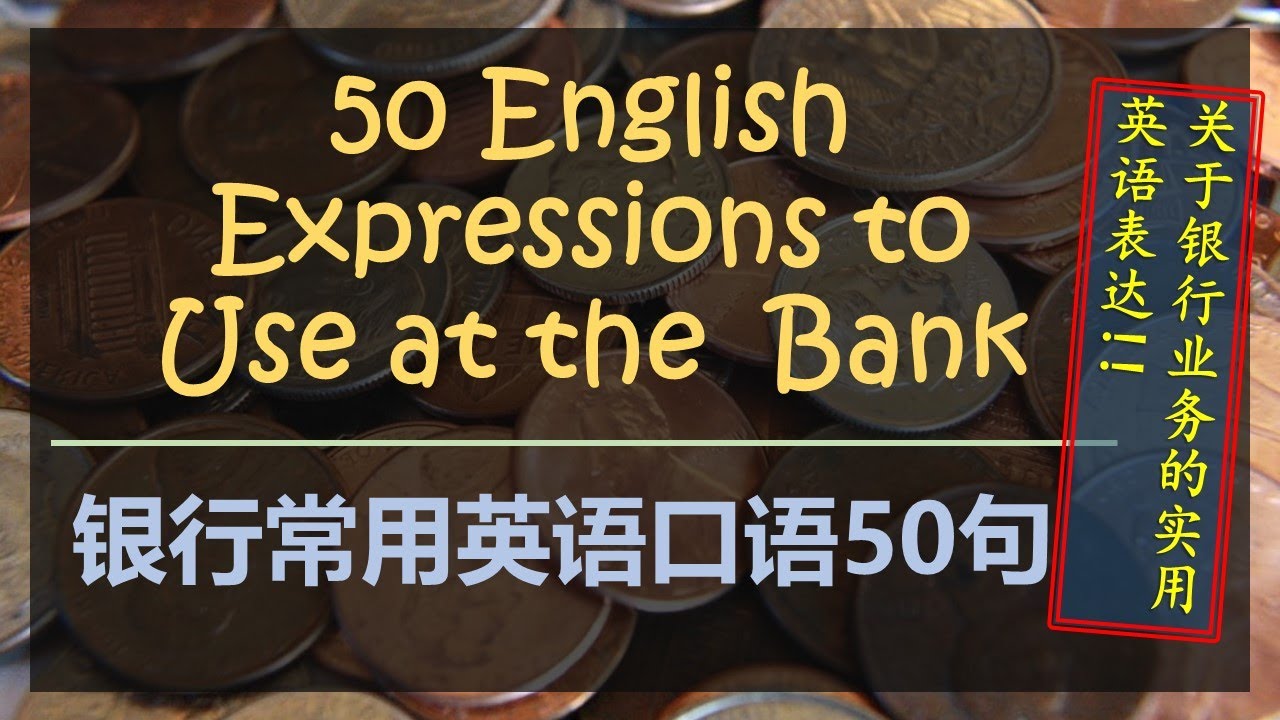 50 English Expressions to Use at the  Bank-银行常用英语口语50句