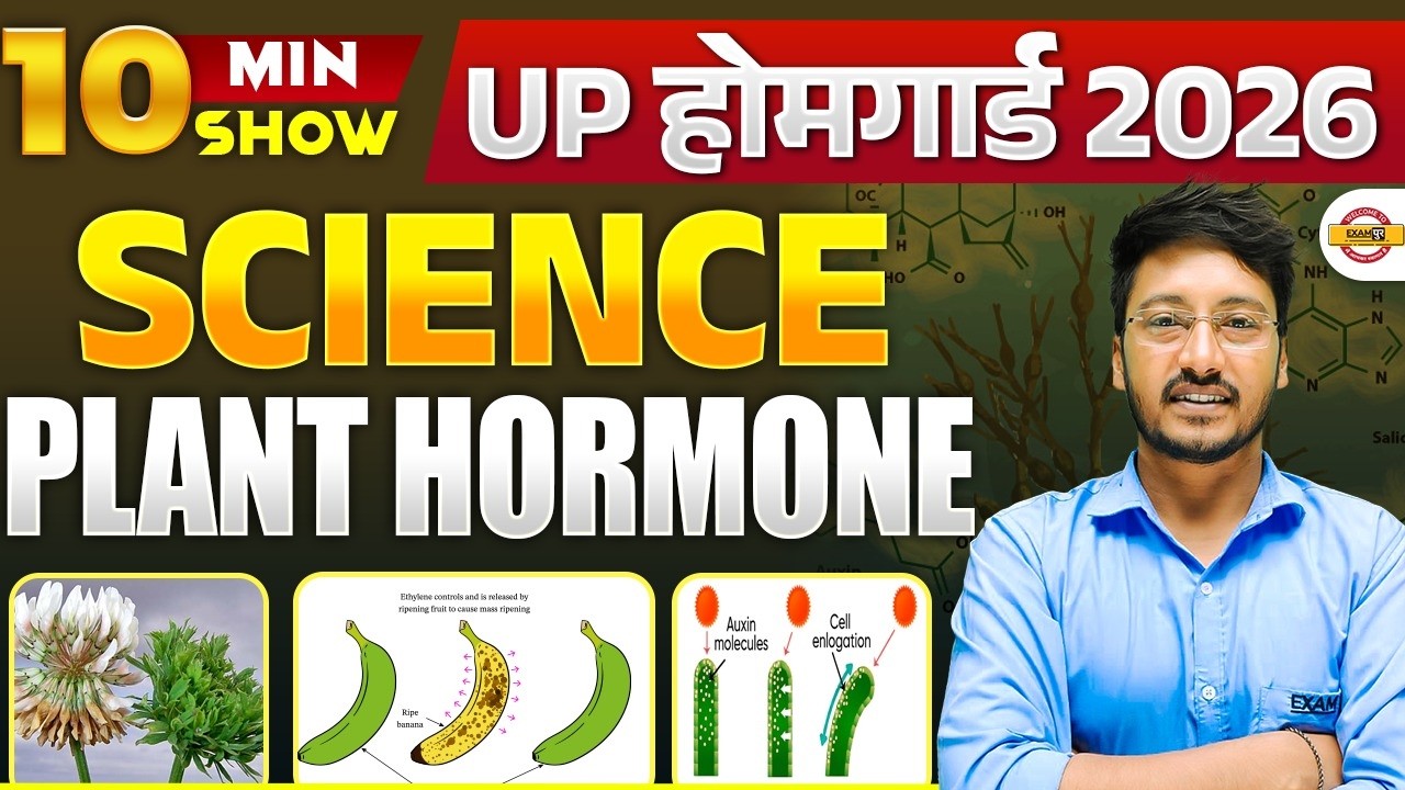 UP HOME GUARD 2025 | SCIENCE | PLANT HORMONE | UP HOME GUARD UP GK - AKHILESH SIR