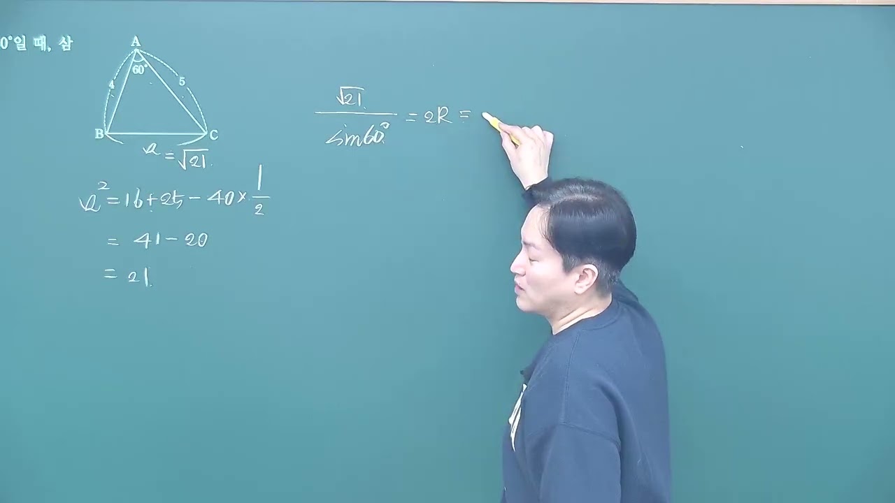 2026고2 대수 7.삼각함수의 활용2 엘B