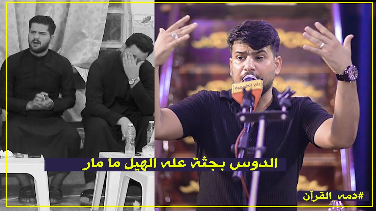 الهزبر زيد الحادر يبدع امام جمهور الحيدرية -مهرجان دمه القرآن -منتدئ حكايات الثقافي