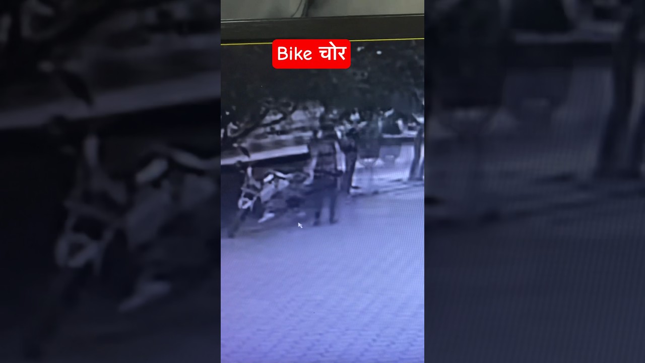 Bike Chor || Bike thief In Ranchi #shorts #biketheft #theft #dailyvlog #ranchinews #jharkhand