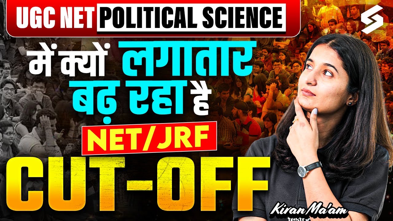 UGC NET Political Science Cut Off 2025 | UGC NET Cut Off 2025 | UGC NET Result 2025 | Kiran Mam