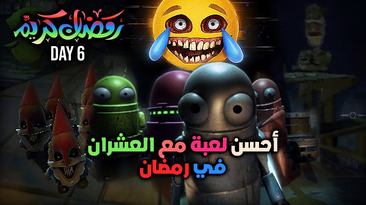 R.E.P.O Maroc | هجمو علينا السنافر