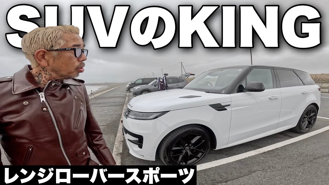 正直後悔してる？新型レンジローバースポーツ納車から8ヶ月たったけど…。