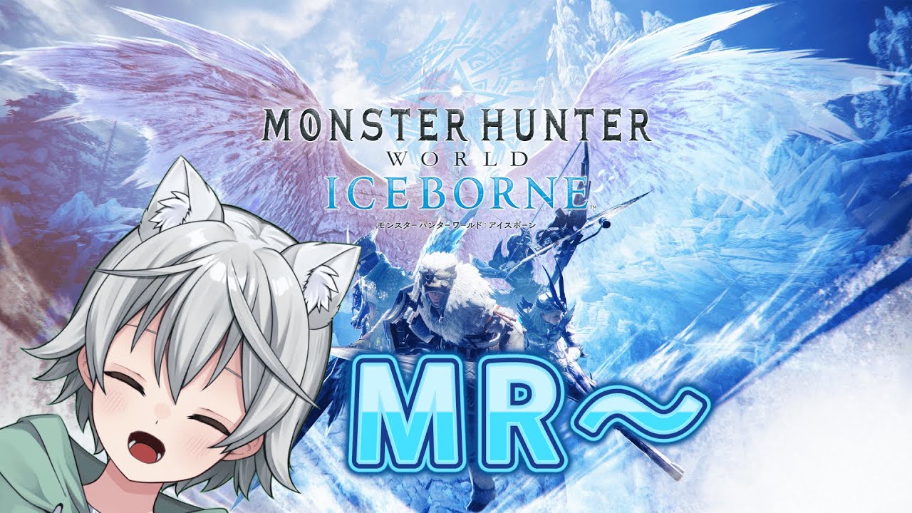 【steam版モンハンアイスボーン】イヴェルカーナ、待ってろよ！！　参加型　【ヘノサン/#新人vtuber】