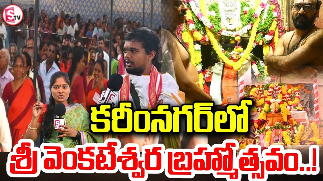 భక్తుల హృదయాన్ని కదిలించిన బ్రహ్మోత్సవం!