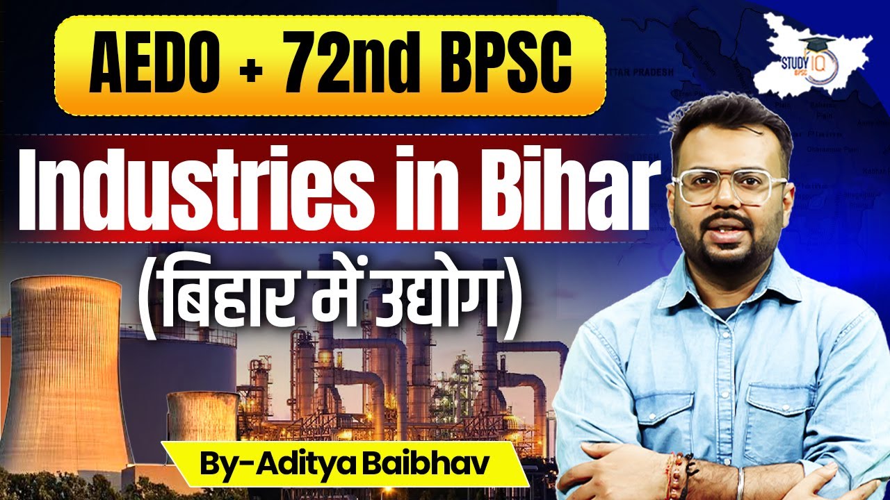 Industries In Bihar | AEDO + 72nd BPSC Special | Bihar Economy&nbsp;Full&nbsp;Analysis |BY Aditya Sir |StudyIQ